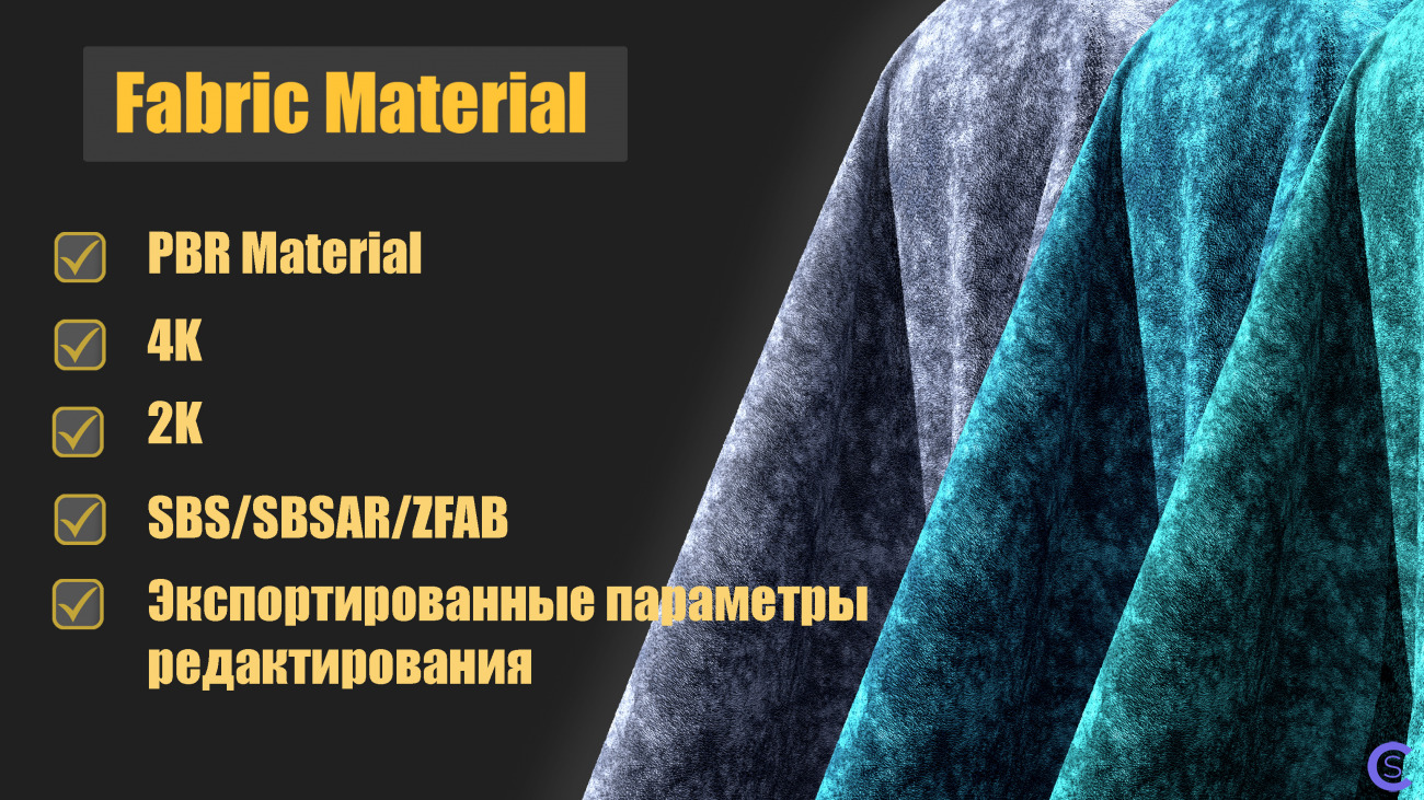 Материал Бархата_Material Velvet
